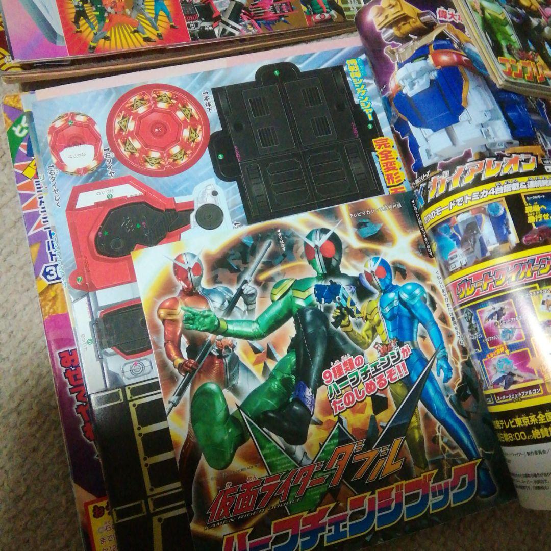 平成21年テレビマガジン　七冊セット