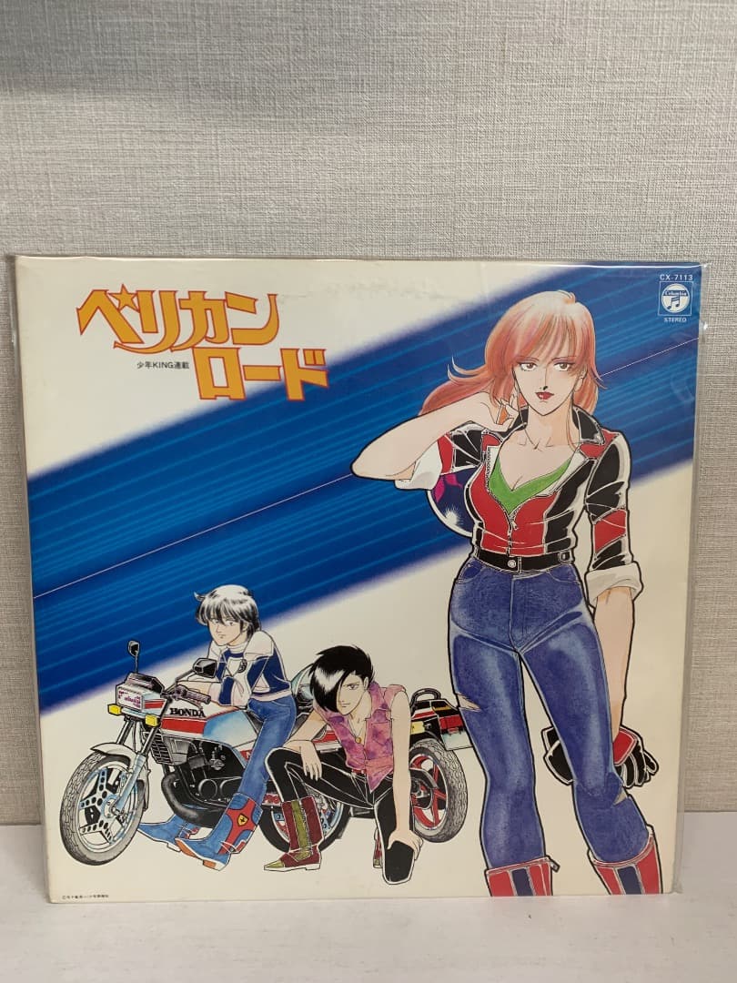 27AL レコード 13枚セット　アニメ　ドラマ　ペリカンロード　他