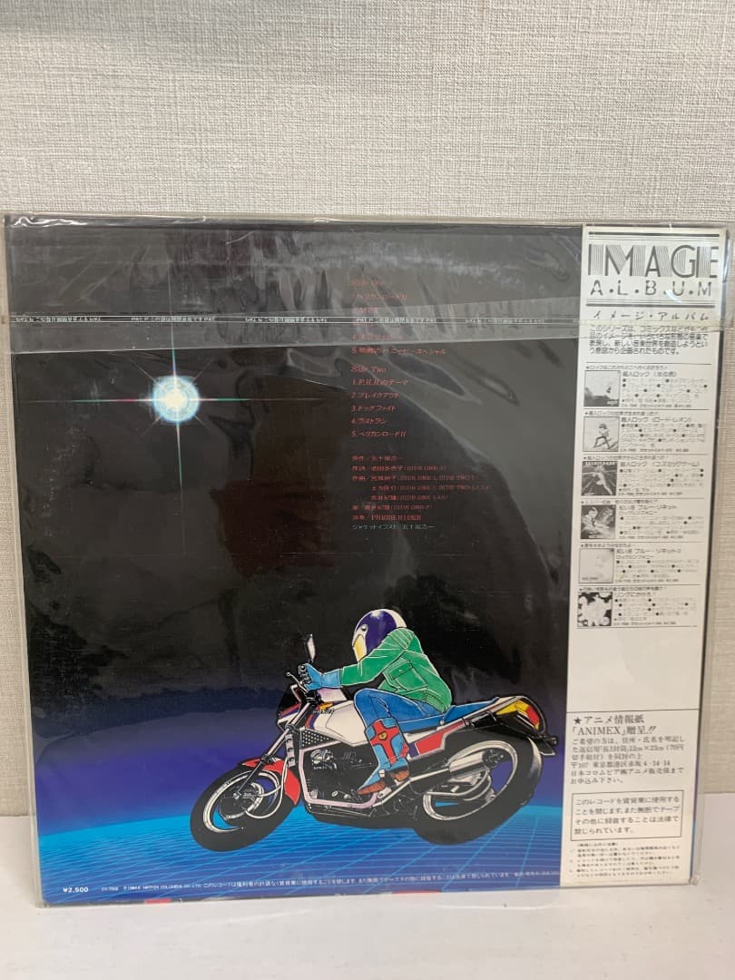 27AL レコード 13枚セット　アニメ　ドラマ　ペリカンロード　他