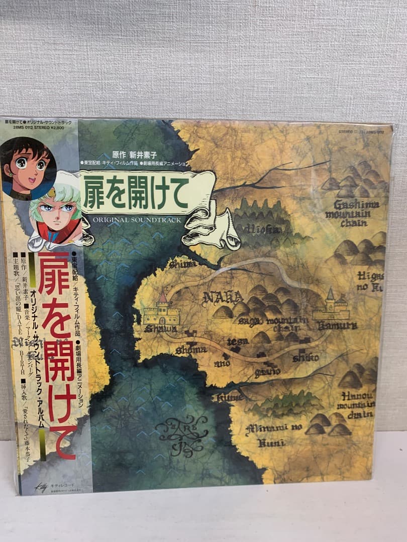 27AL レコード 13枚セット　アニメ　ドラマ　ペリカンロード　他
