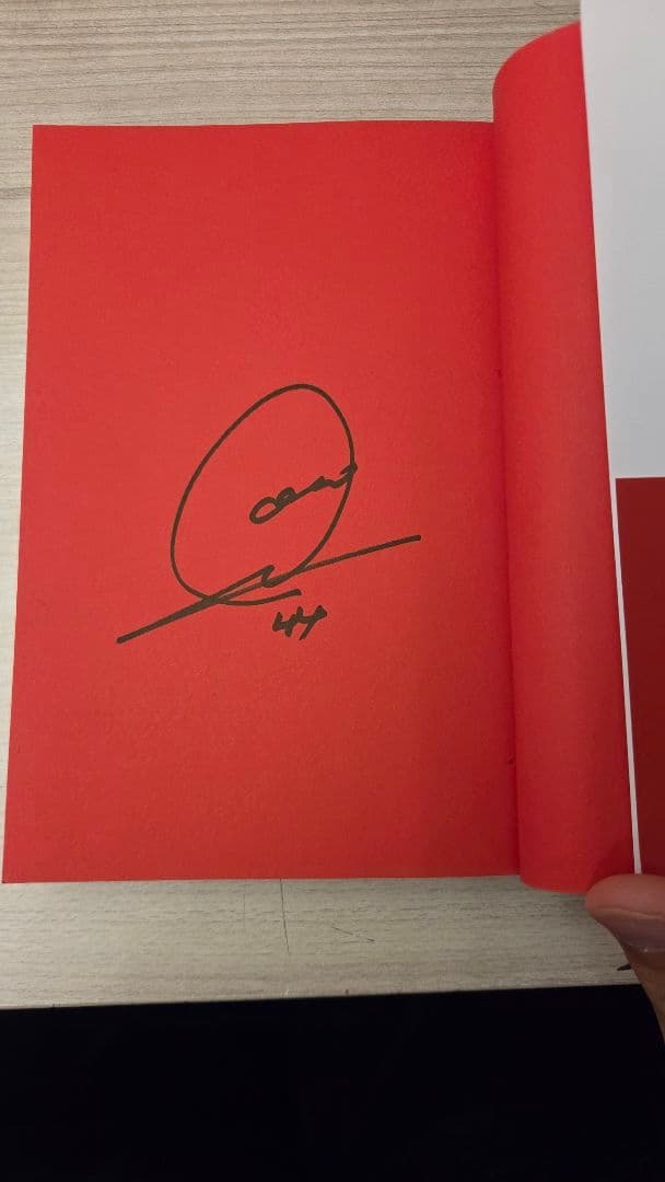 小野伸二 GIFTED サイン入り