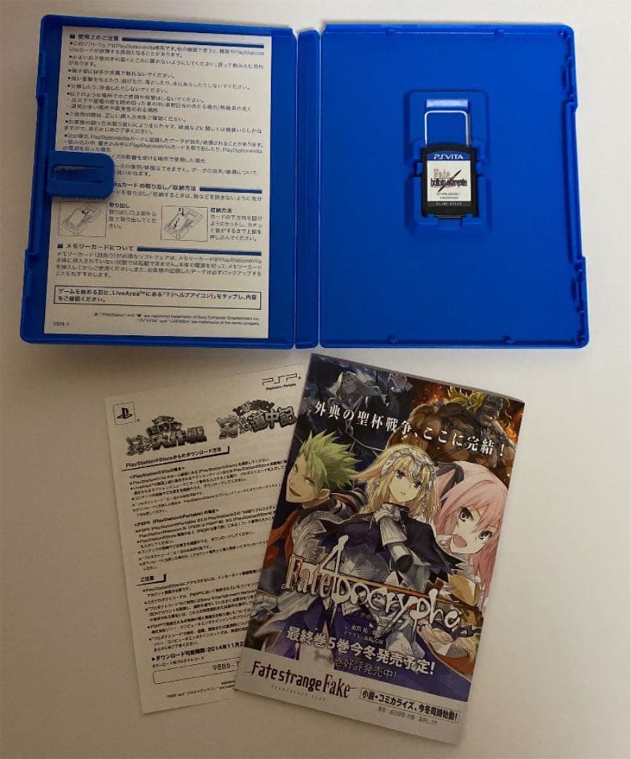 PS_vita Fate/hollow ataraxia 限定版　予約特典付