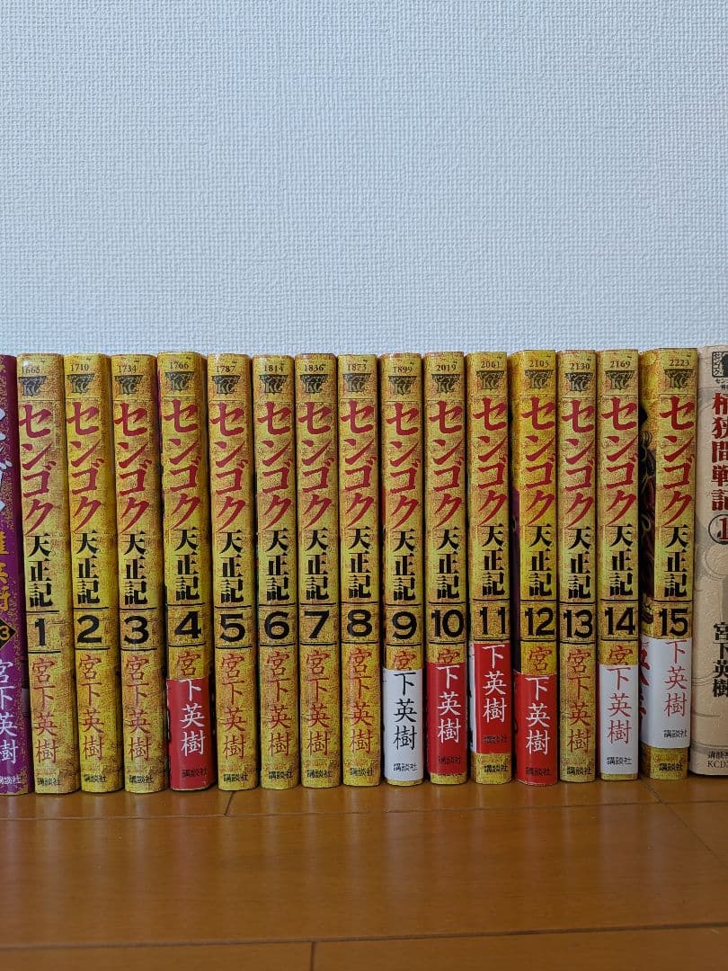 値下げセンゴクシリーズ【全57冊】