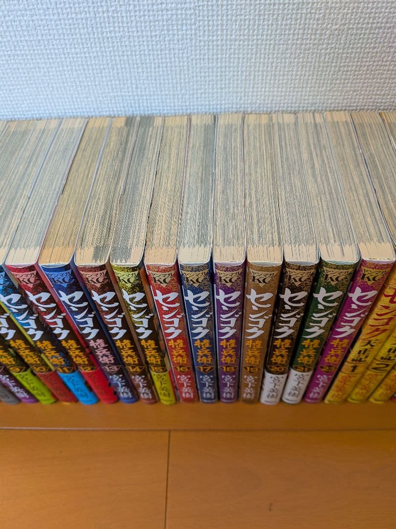 値下げセンゴクシリーズ【全57冊】