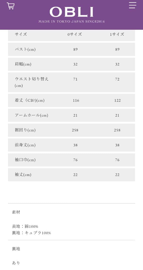 【最終値下】オブリ　レモンワンピース　フリル　フレア　ギャザー　総柄　Aライン