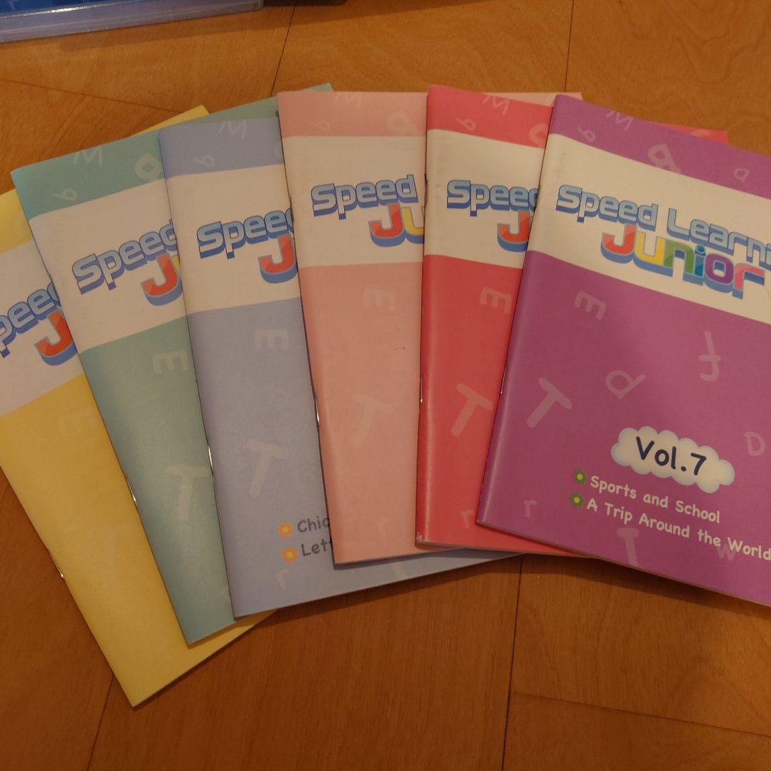 スピードラーニングジュニア　vol.1〜12