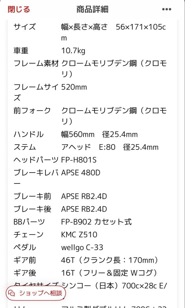 【直接引き取り希望】ピストバイク　固定ギア　ブレーキちゃんと付いてます