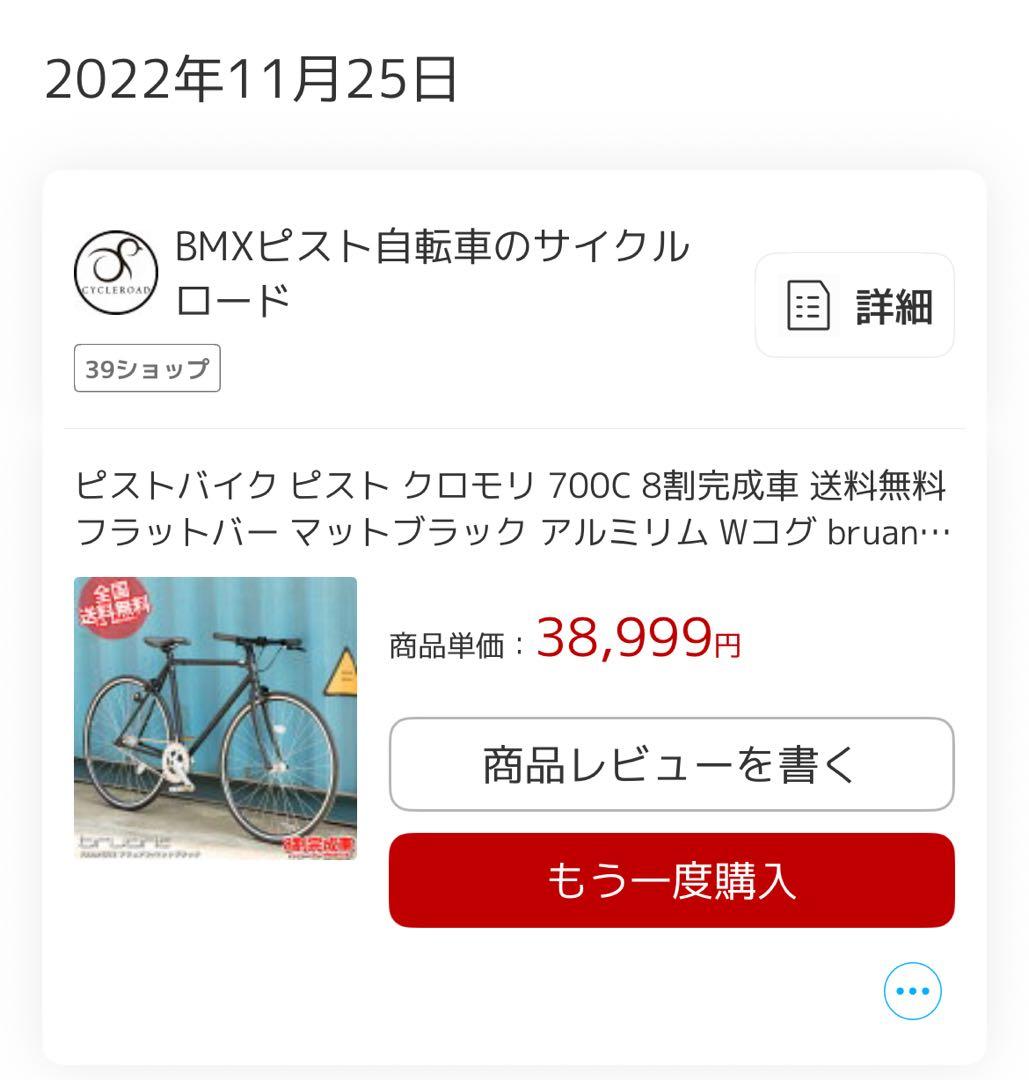 【直接引き取り希望】ピストバイク　固定ギア　ブレーキちゃんと付いてます