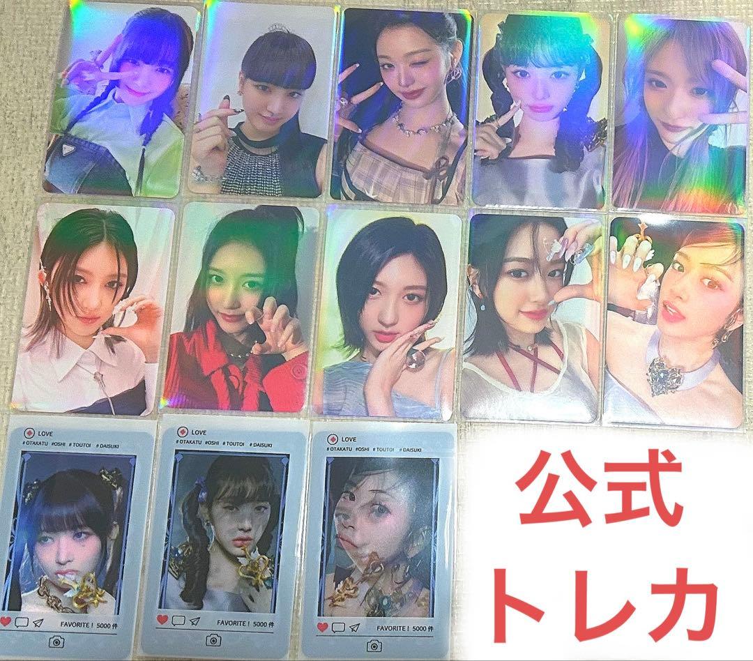 【新品・未開封】IVE アルバム まとめ売り