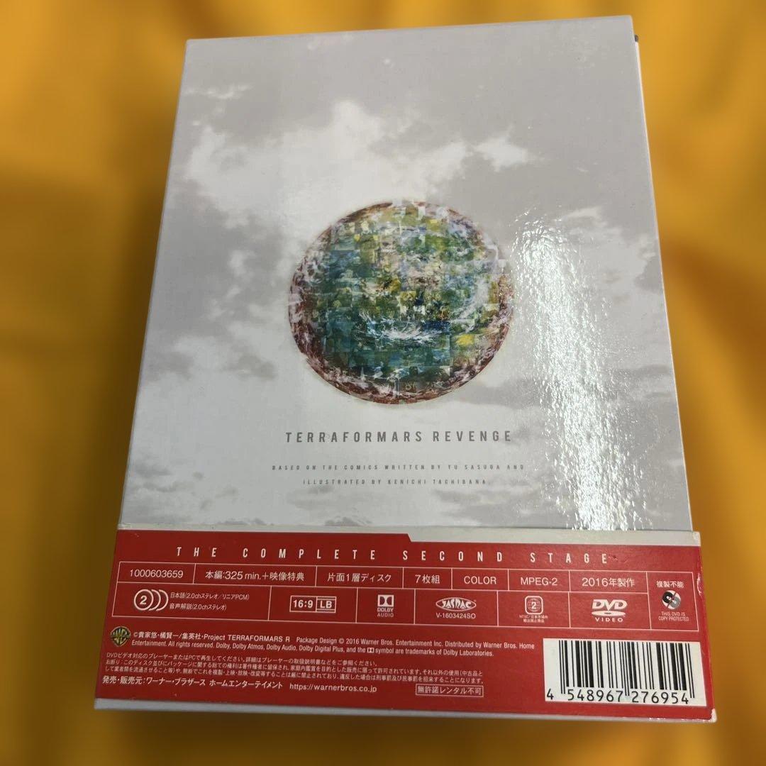 テラフォーマーズ リベンジ DVD-BOX
