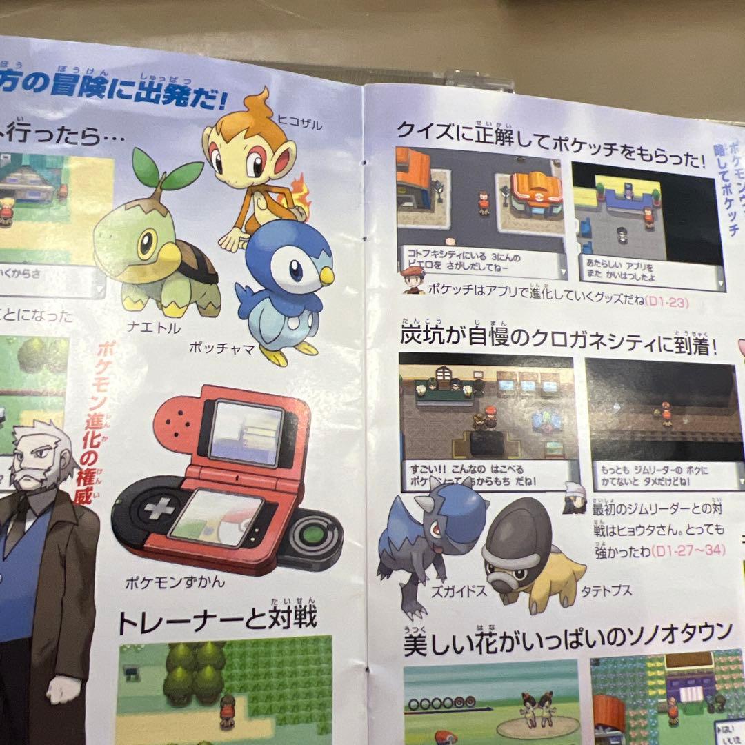 ニンテンドーDS ポケモン ダイヤモンド&パール スーパーミュージック　CD