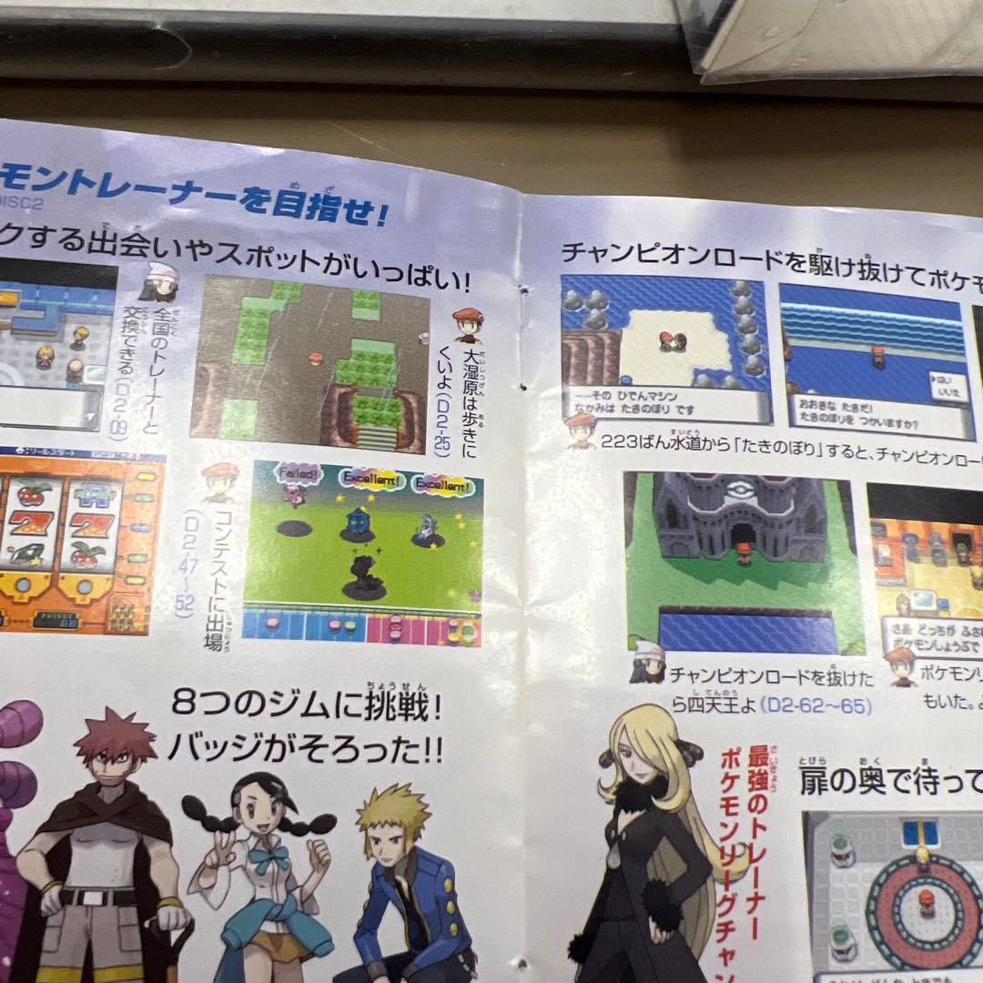 ニンテンドーDS ポケモン ダイヤモンド&パール スーパーミュージック　CD