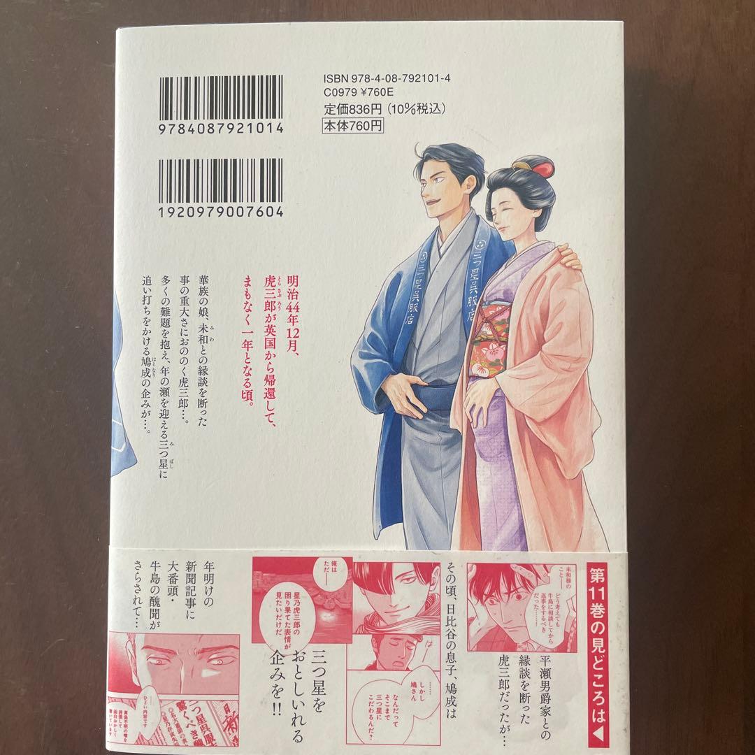 日に流れて橋に行く 既刊全11巻　セット売り