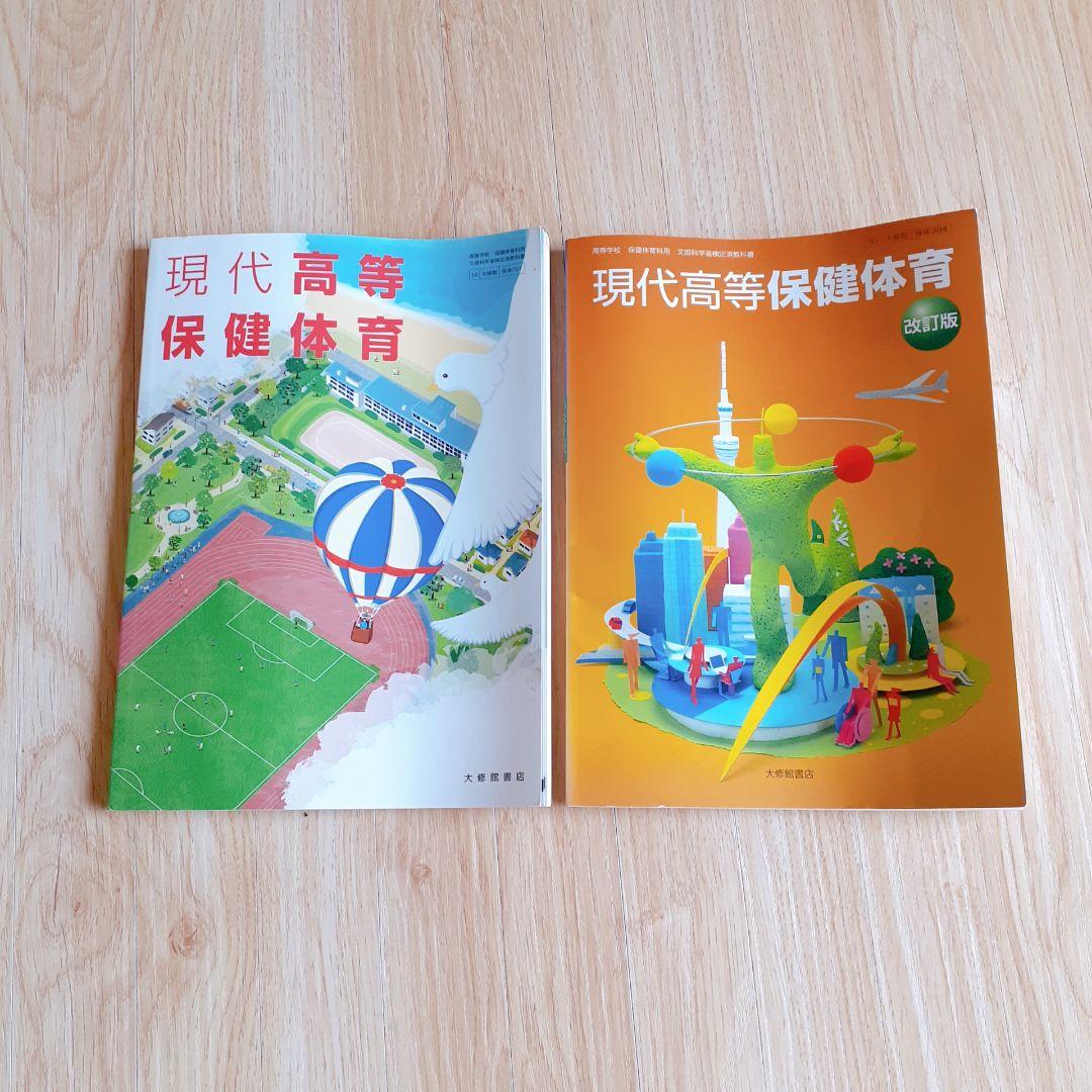 高校教科書セットまとめ売り