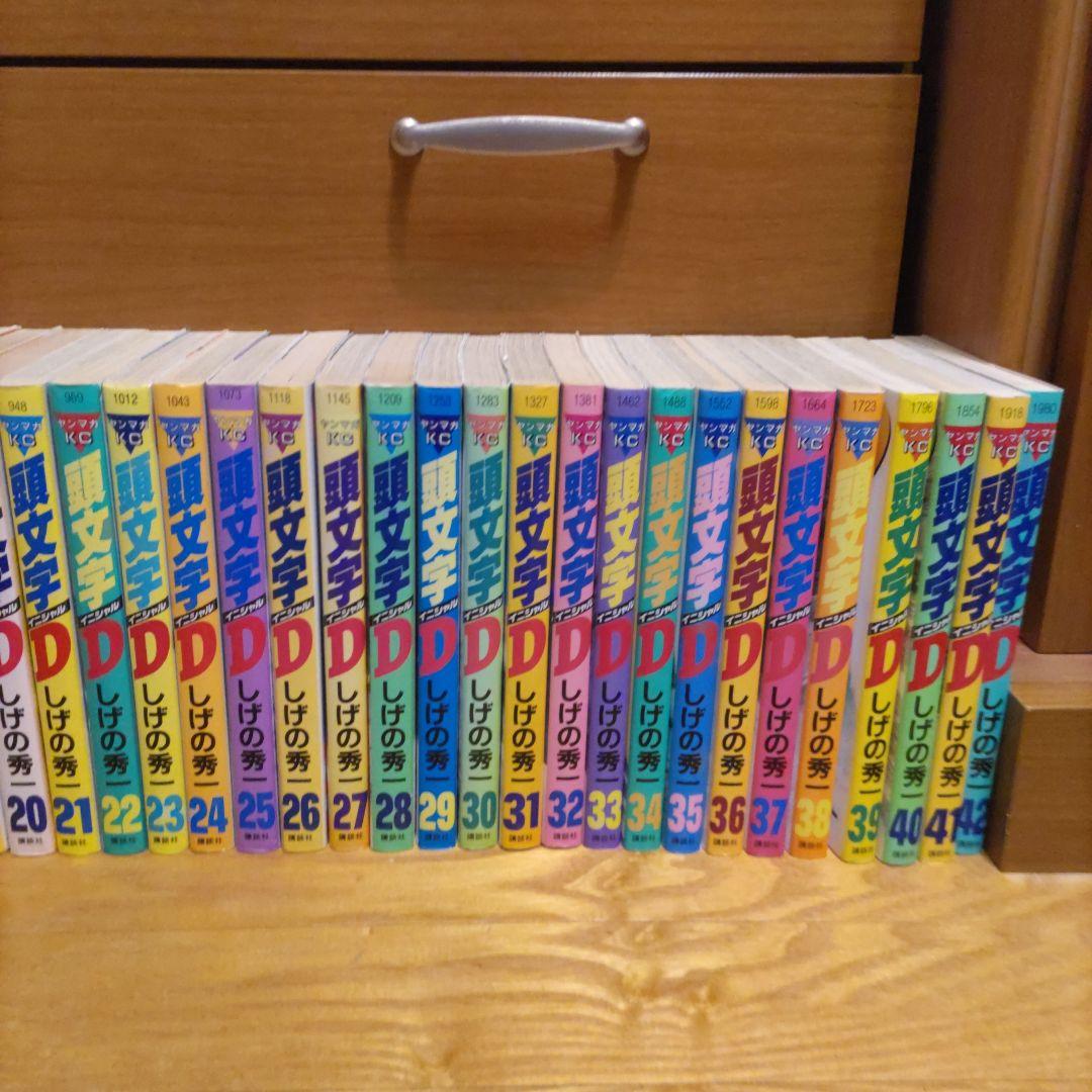 頭文字D 42巻セット