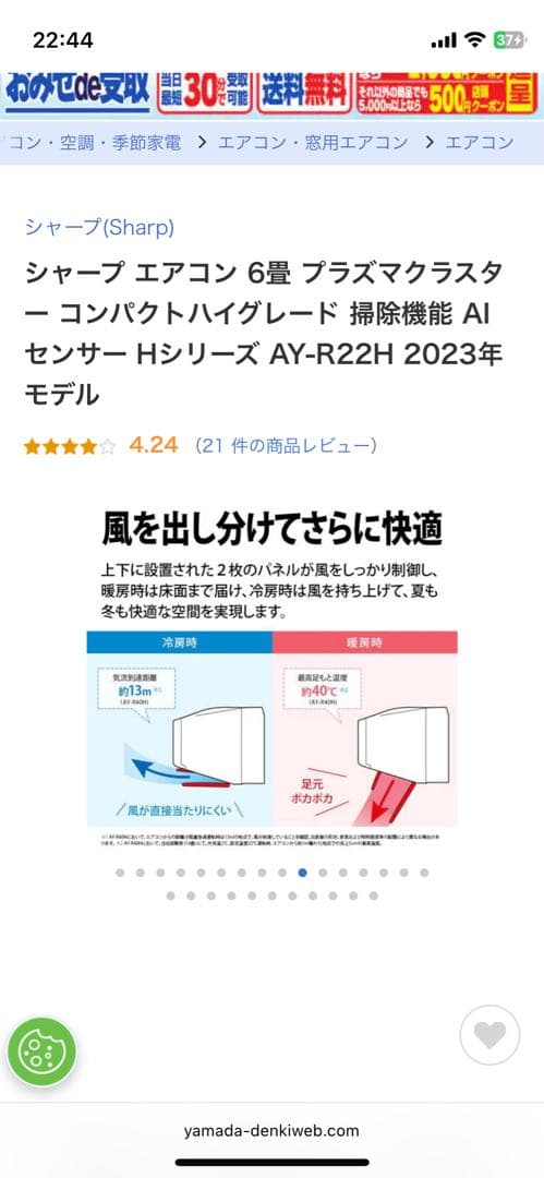 SHARP エアコン本体 室外機 AY-R22H-W 2023年製（保証書付き）