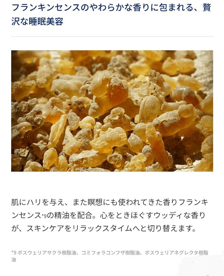 セール！新品✨ニールズヤード♥️フランキンセンス インテンス スリーピングマスク