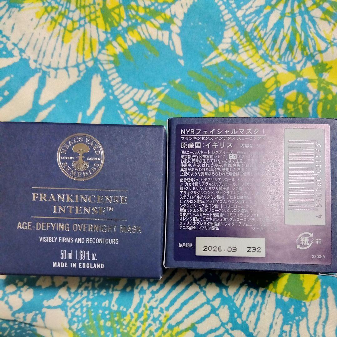セール！新品✨ニールズヤード♥️フランキンセンス インテンス スリーピングマスク