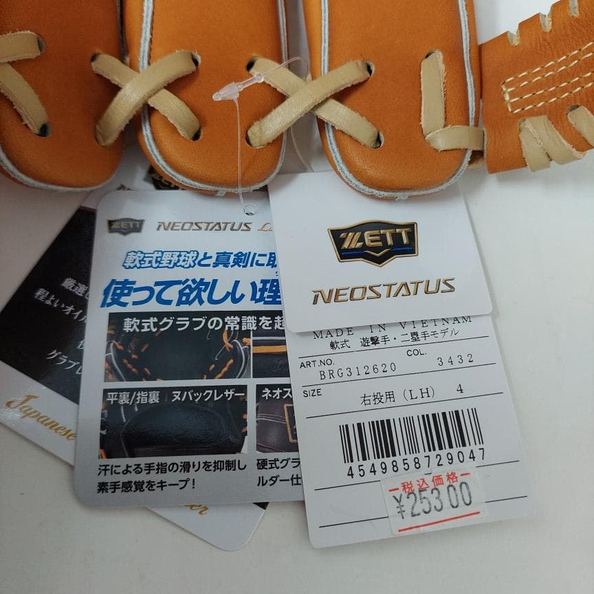 ゼット 軟式グラブ ネオステイタス BRG312620-3432 右投げ