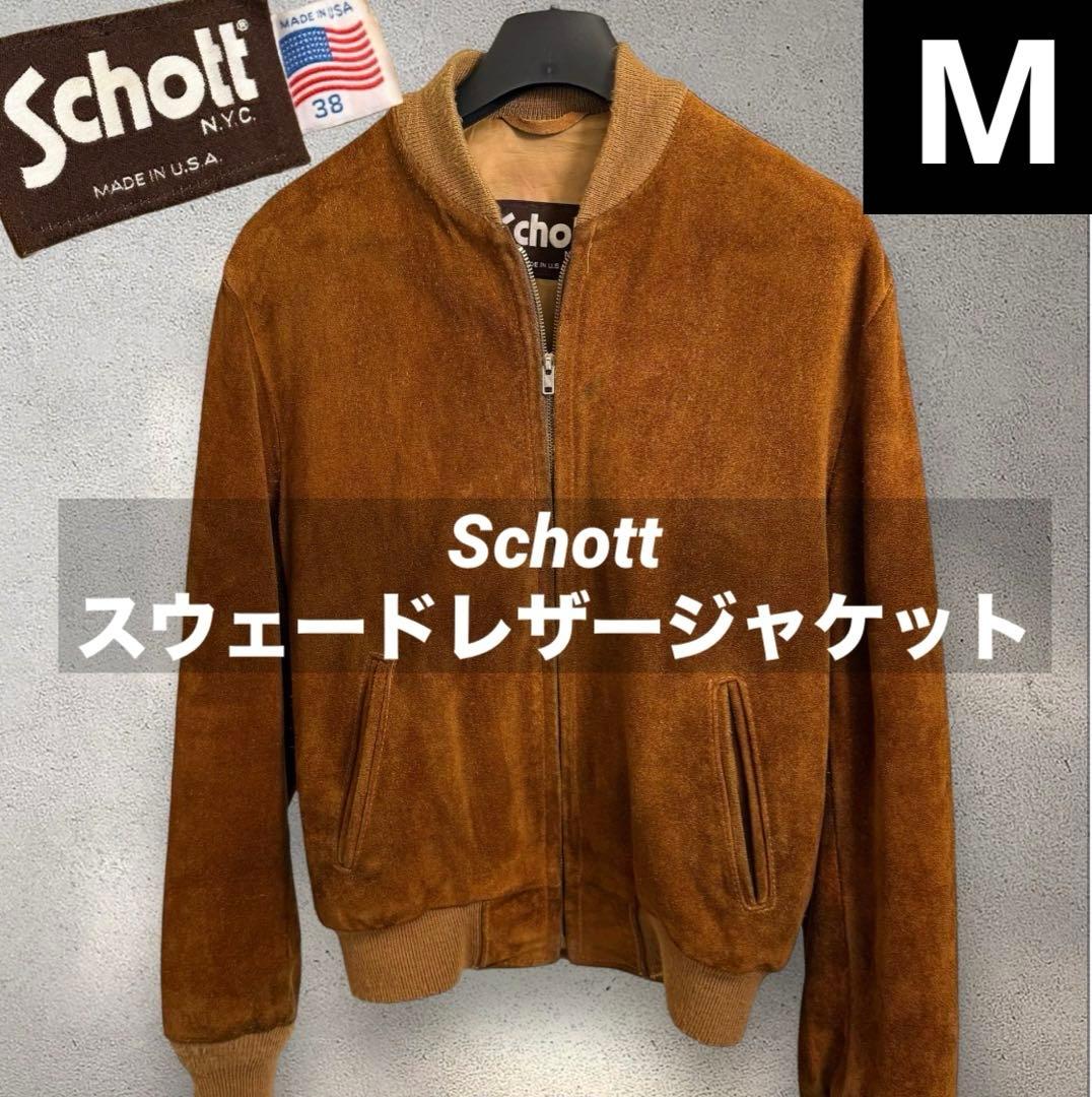 希少‼️80's Schott ショット スエードレザー ジャケット USA製 M