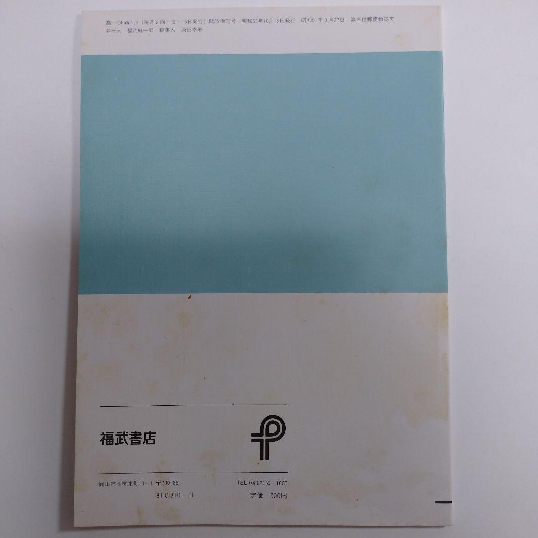 因数分解完全マスター 高１Challenge 臨時増刊号 実力アップシリーズ