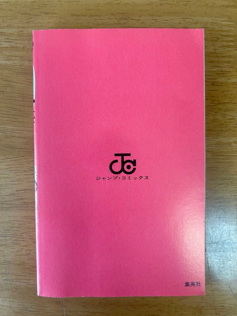 【帯付き】NARUTO ナルト 1巻 初版 第一刷発行