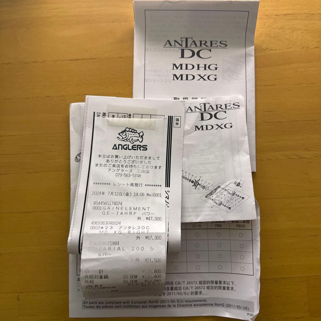 23アンタレスDCMD XG右巻き VARIALハンドル　替えハンドルノブ付き