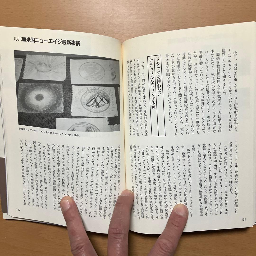 【2冊セット】精神世界が見えてくる 人間とは何か気づきとは何か 精神世界の鉄人