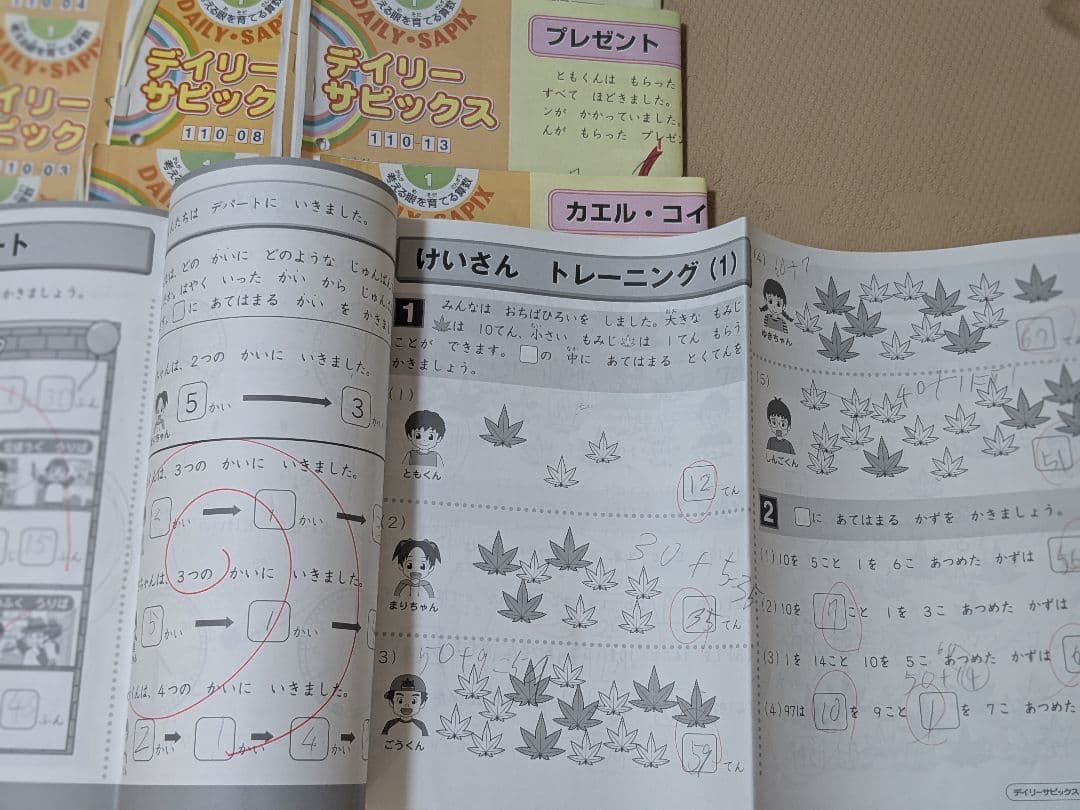 サピックス　SAPIX　1年生1年分　2019年度