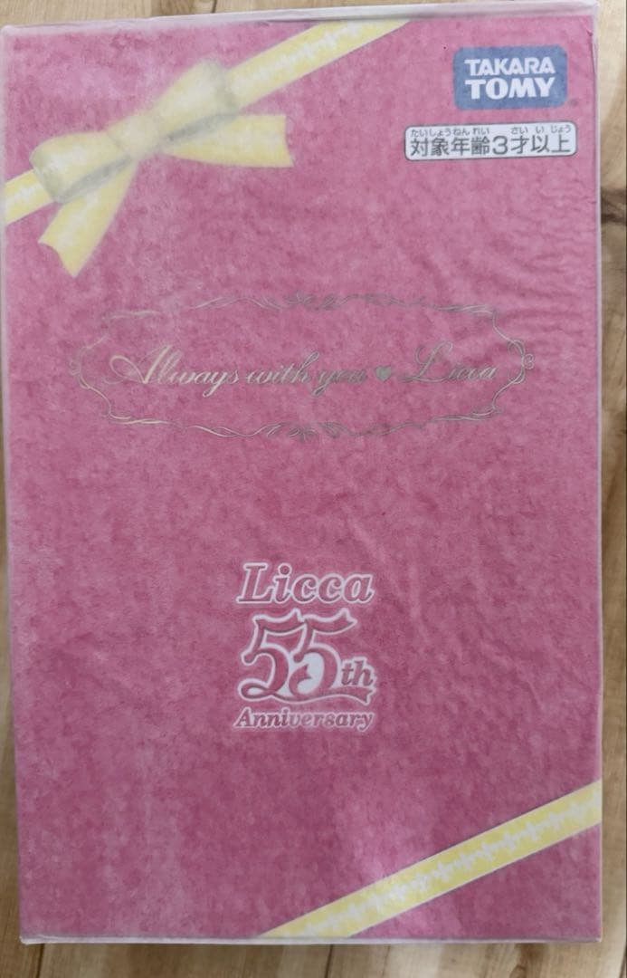 タカラトミー 株主優待限定企画セット　トミカ　リカちゃん