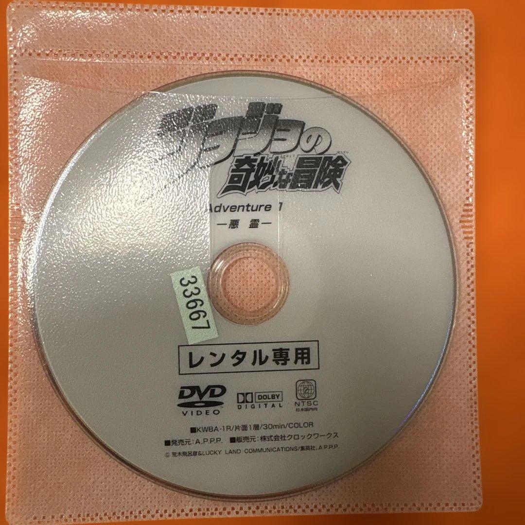 ジョジョの奇妙な冒険　ADVENTURE DVD 全13巻セット　アニメ