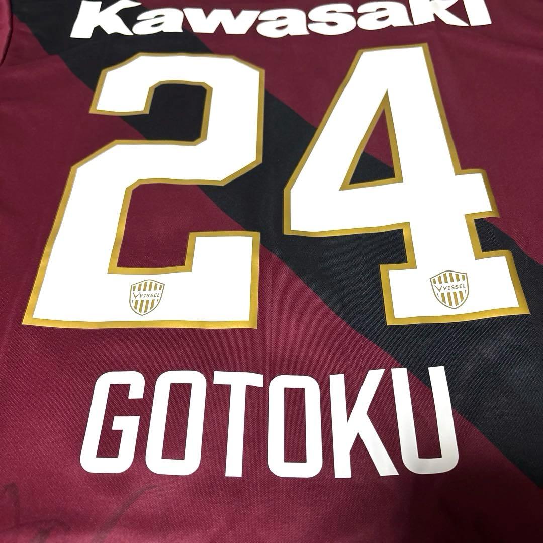 【選手着用】ヴィッセル神戸　酒井高徳選手　サイン入りユニフォーム