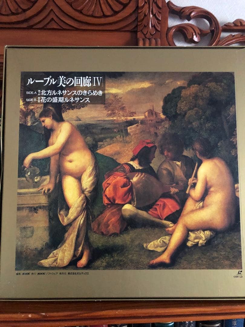 レーザーディスク　NHK ルーブル美の回廊Ⅰ〜Ⅶ
