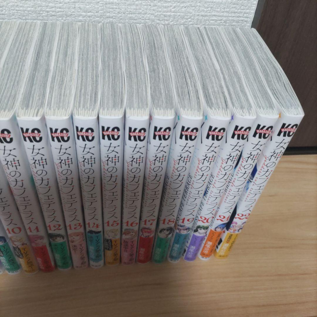 女神のカフェテラス 全巻セット 1-22巻