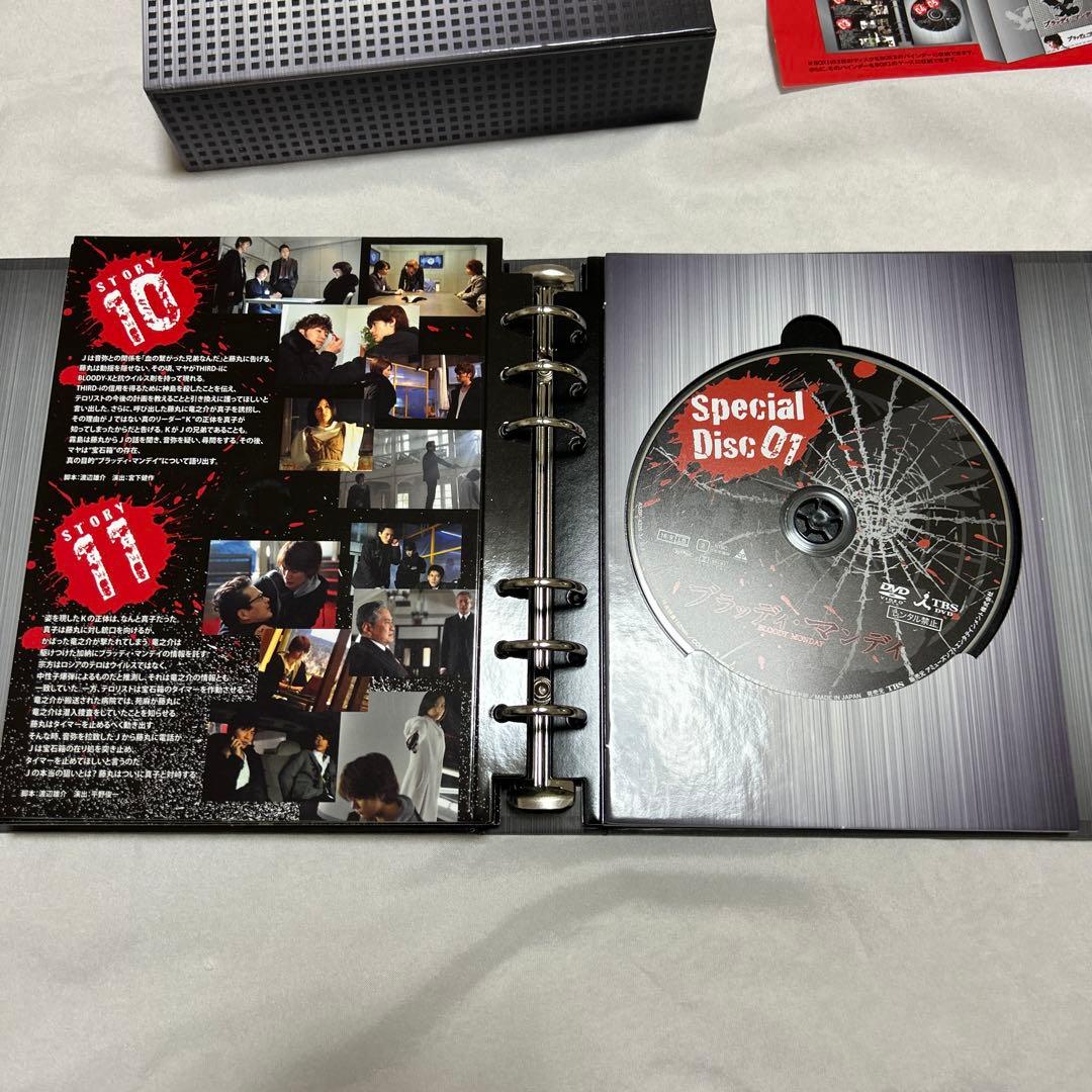 ブラッディ・マンデイ DVD-BOX〈8枚組〉