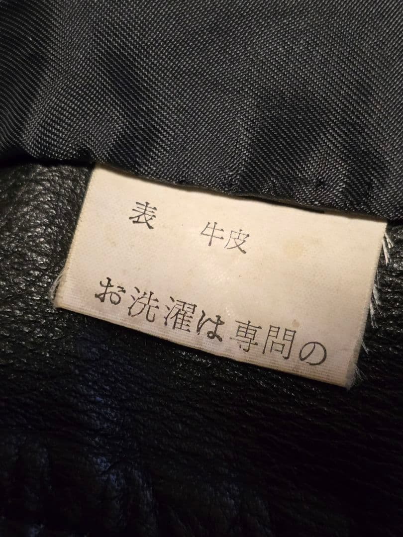 国産ビンテージ.レザージャケット. Mサイズ.黒.日本製ジャパン