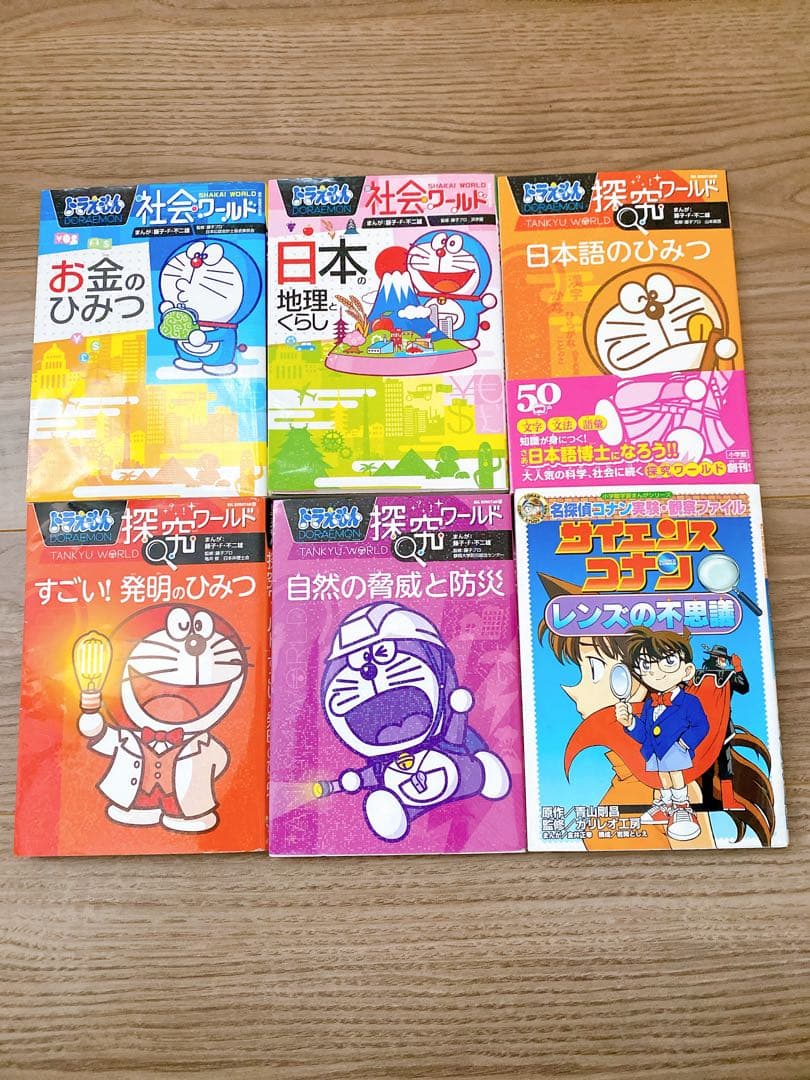 ドラえもん科学 社会 探求 ワールド 名探偵コナン クレヨンしんちゃん 計33冊