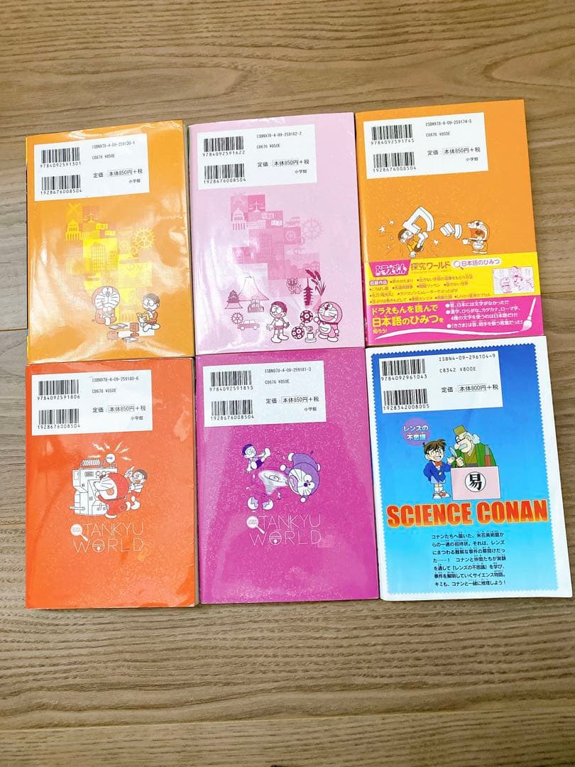 ドラえもん科学 社会 探求 ワールド 名探偵コナン クレヨンしんちゃん 計33冊