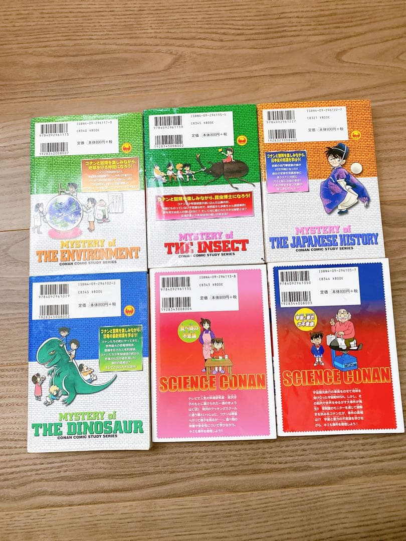 ドラえもん科学 社会 探求 ワールド 名探偵コナン クレヨンしんちゃん 計33冊