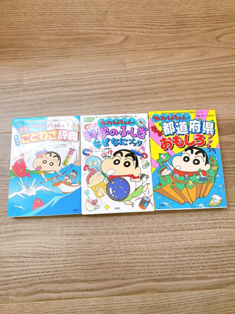 ドラえもん科学 社会 探求 ワールド 名探偵コナン クレヨンしんちゃん 計33冊