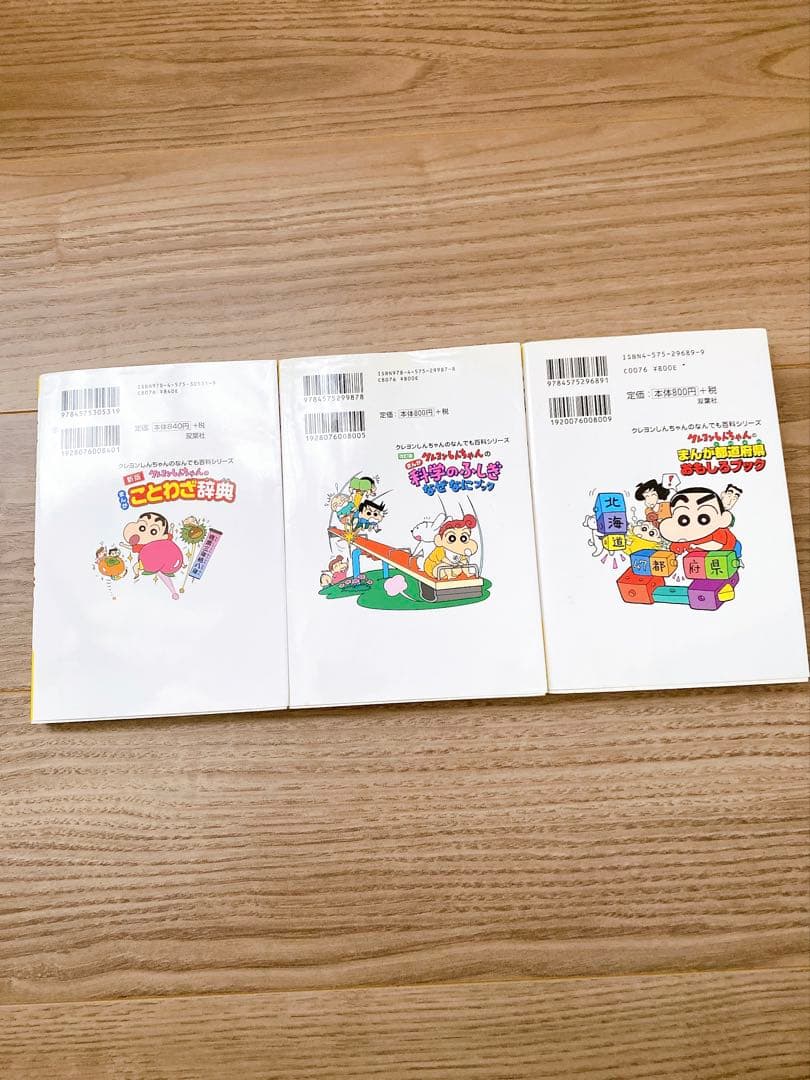 ドラえもん科学 社会 探求 ワールド 名探偵コナン クレヨンしんちゃん 計33冊