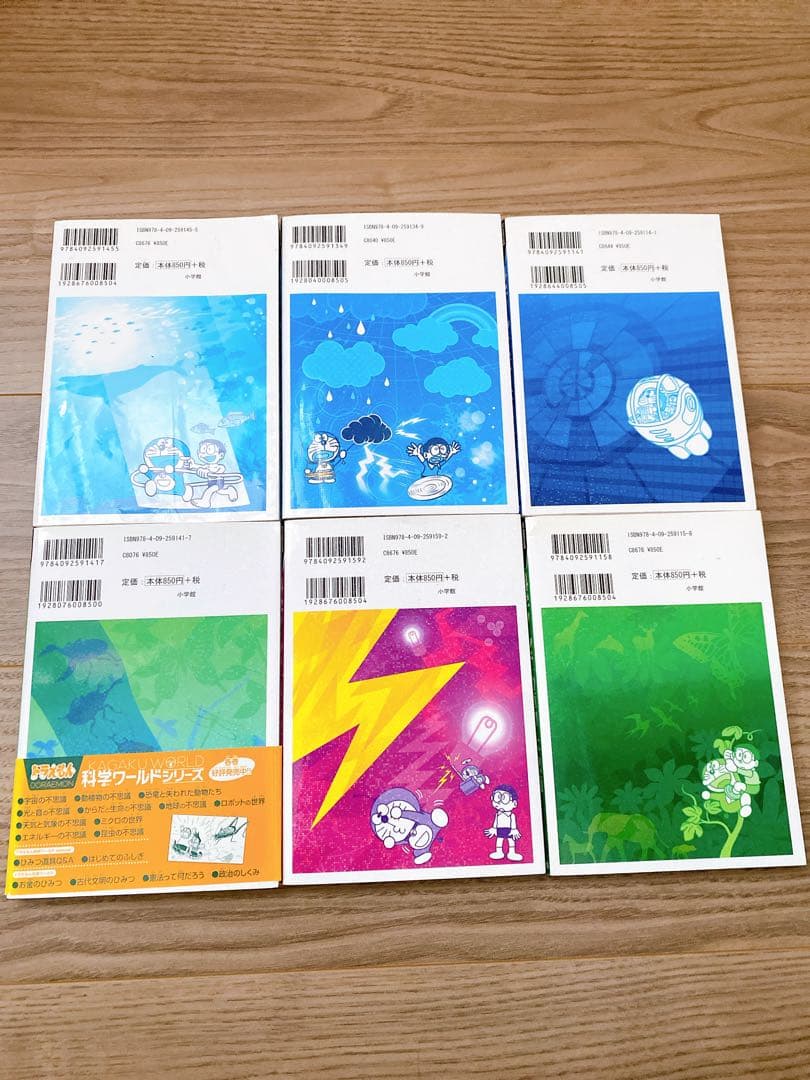ドラえもん科学 社会 探求 ワールド 名探偵コナン クレヨンしんちゃん 計33冊