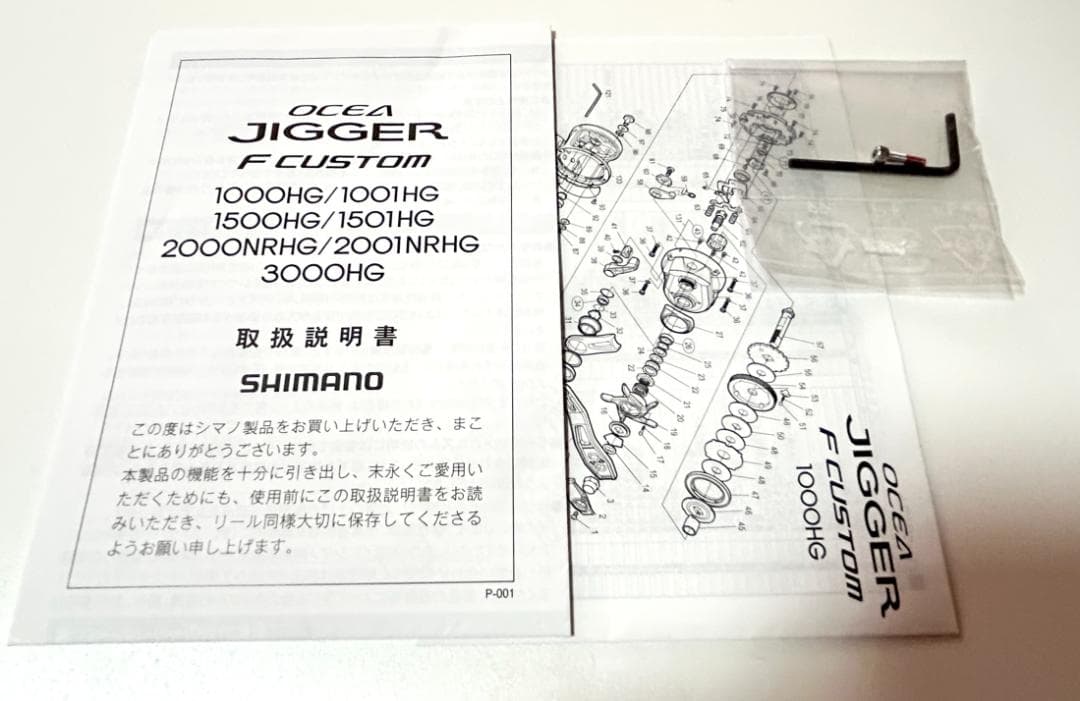 オシアジガーＦカスタム 1500 HG プロテクションデカールキット装着！￼