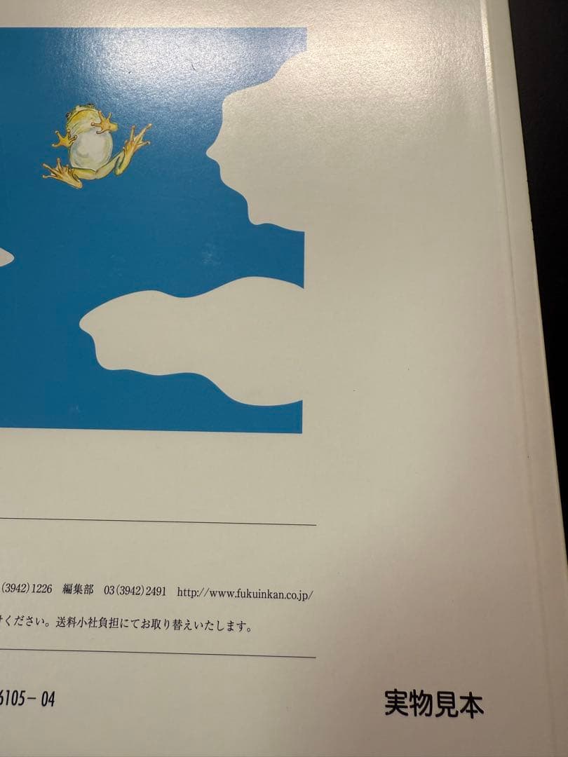 福音館 こどものとも 年少版 年中向け　セレクションなど約120冊セット
