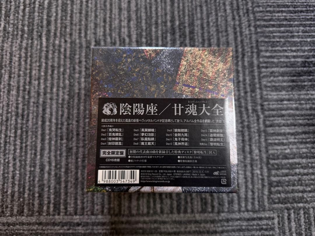 新品未開封　陰陽座 廿魂大全 完全限定版