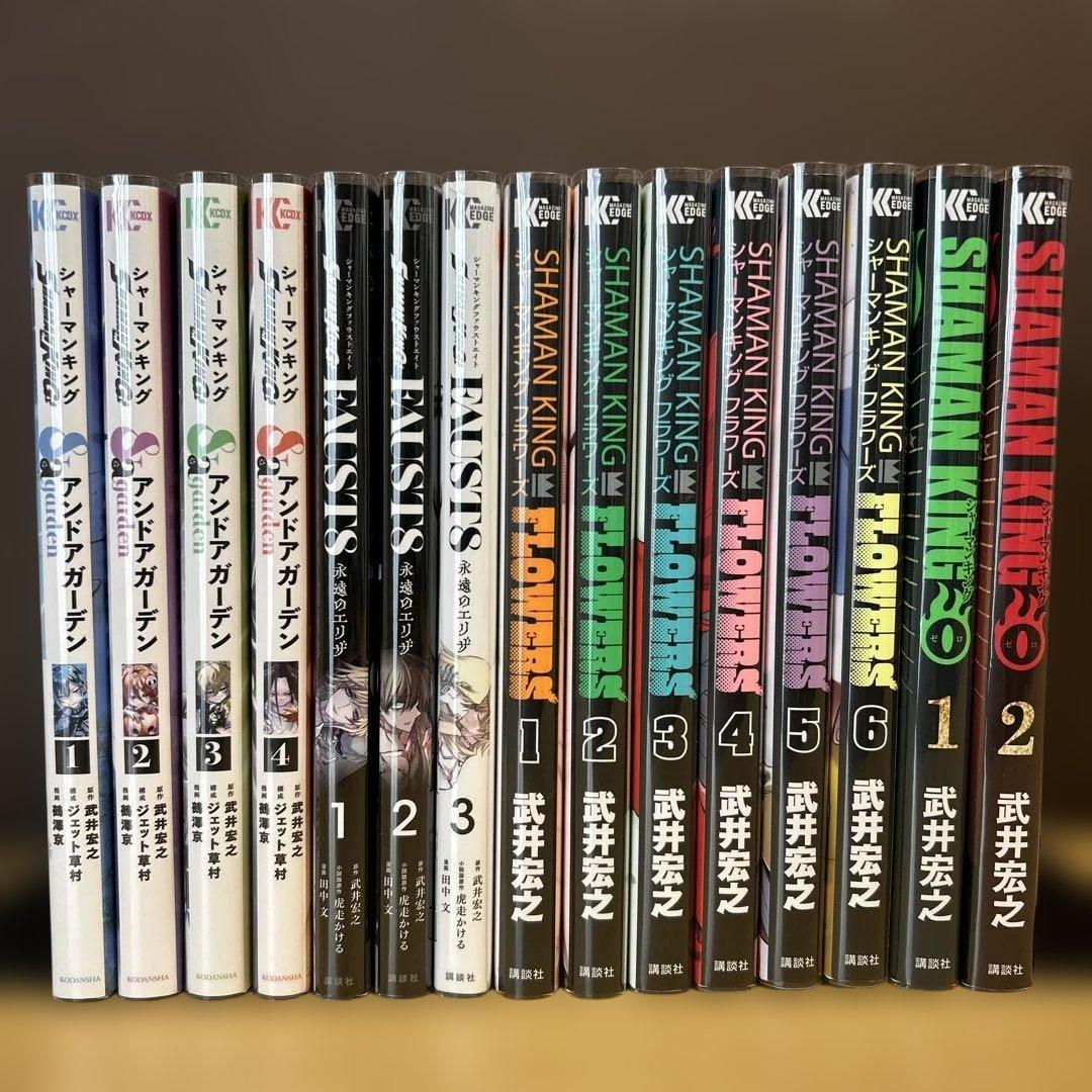 希少品　SHAMAN KING(シャーマンキング)　シーリーズ全巻
