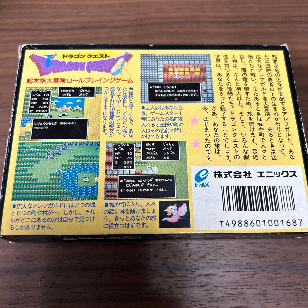 ドラゴンクエスト ファミコン ソフト