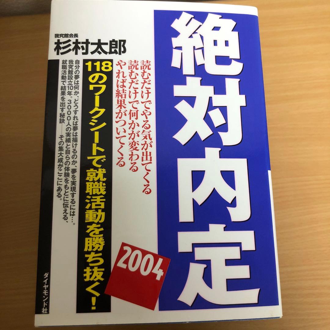 絶対内定シリーズ　9冊セット