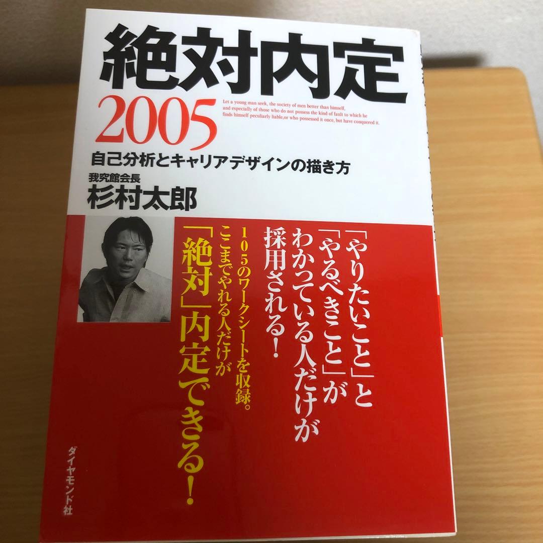 絶対内定シリーズ　9冊セット