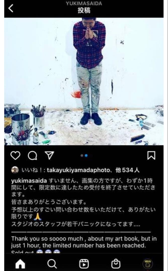 美品 井田幸昌 画集 150部限定 End of Today